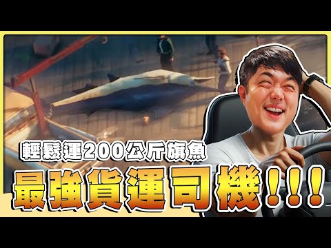 【老皮實況】2025最狂送貨模擬器，瘋狂噴射的煙火、腐爛的臭西瓜、超大活旗魚😱直到我把城市破壞為止 | 不惜一切代價 Deliver At All Costs