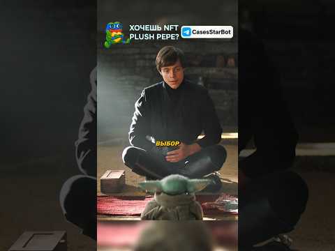 Люк дал выбор мелкому #кино #сериал #mandalorian #starwars