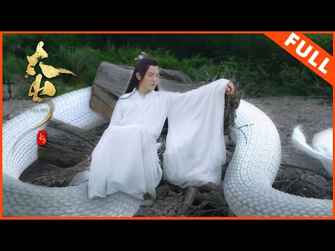 《十月蛇胎2 Legend of Snake2》渣男升级！千年蛇仙与女娲后人虐爱两生 | Full Movie | 蒙恩 / 郜思雯
