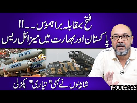 Fatah vs Brahmos..!! Missile Race Between Pakistan and India | Moazzam Fakhar