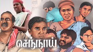 Tamil Movies | Sennai Full Movie | Tamil Entertainment Movies | Latest Tamil Full Movies