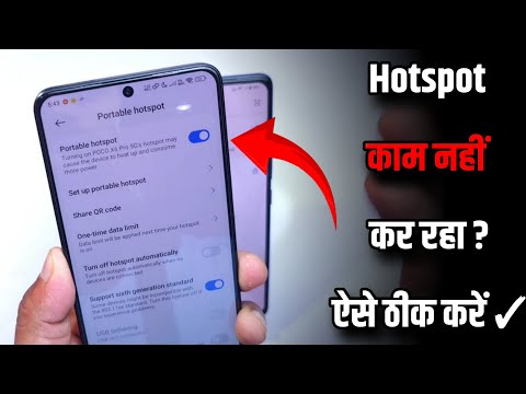 Hotspot Not Working Fix | Hotspot Not Showing Fix