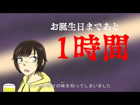 【雑談】この1年でしてきたこと振り返りながら飲む！