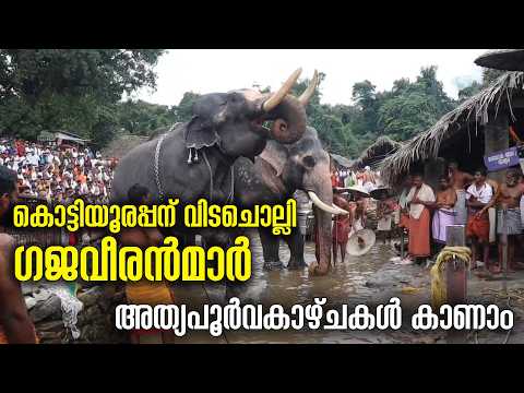 അവസാനശീവേലിയും കഴിഞ്ഞ് ഗജവീരന്‍മാര്‍ പടിയിറങ്ങി; ഇനി നിഗൂഡപൂജകള്‍-  വൈകാരികമായ കാഴ്ചകള്‍