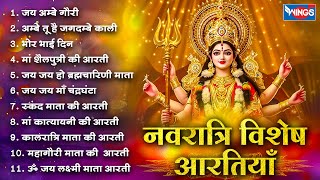 नवरात्री विशेष आरतीयाँ | Navratri Special Aartiya | Jai Ambe Gauri | Bhor Bhai Din | Mata Rani Aarti
