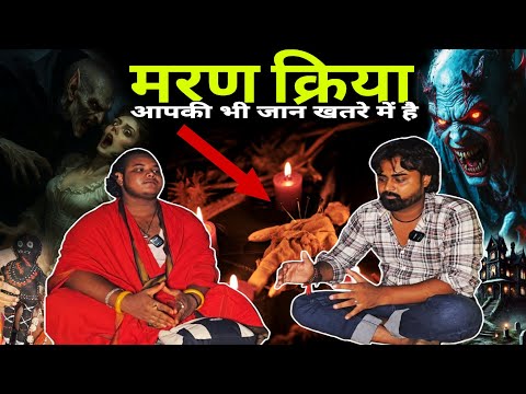 मरण क्रिया: आपकी भी जान खतरे में है? Bangal tarapeeth shamshan |