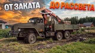 От заката до рассвета! | From Dusk Till Dawn
