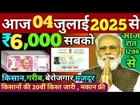 Today Breaking News ! आज 02 जुलाई 2025 के मुख्य समाचार बड़ी खबरें, PM Modi, UP, Bihar, Delhi, SBI