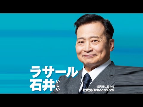 【暴言まとめ】ラサール石井が大炎上 社民党から出馬へ 参院選