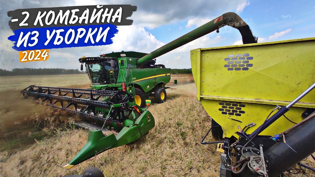 Молотят рапс и пшеницу ДВА комбайна из ВОСЬМИ. Лёхин John Deere S670i завыл.