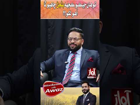 Weekend With Awaz | Imtiaz Laghari | Dr. Muhammad Siddique Sarwar | Ranjeet Kumar  | 20 July 2025