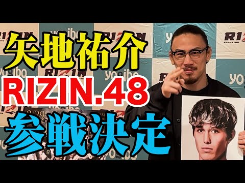 【9/29 RIZIN48】ヤッチくん参戦決定！記者会見に潜入！！