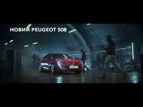 Peugeot 508 Allure