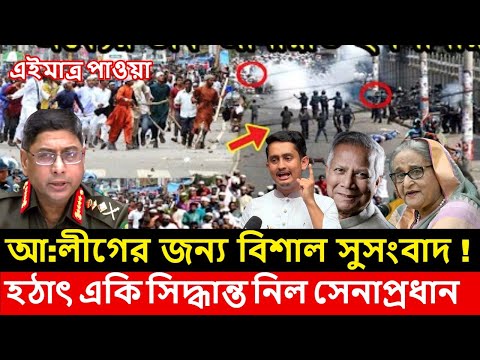 এইমাত্র পাওয়া Bangla News 11 January 2025  | Bangladesh Latest News | Somoy Sangbad News BNP-Jamat