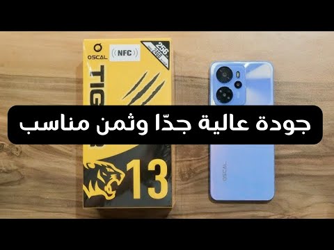 Blackview Oscal Tiger 13 سعر رخيص وجودة عالية جدّا