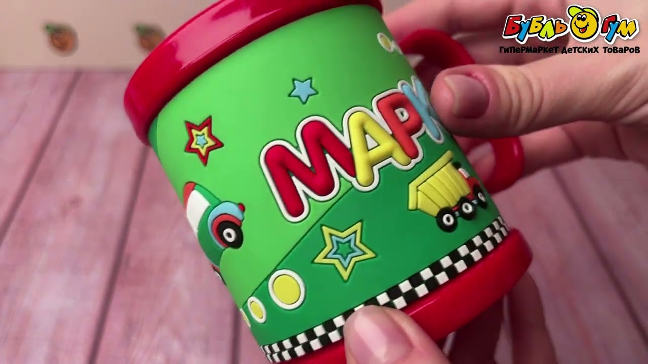 Кружка именная Марк ПВХ - видео Кружка именная Марк ПВХ - видео