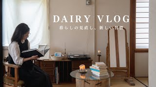 [ 暮らしの見直し ] 心の調和を保つ新しい習慣 |  ローズマリーと苺 | 昆布おにぎり