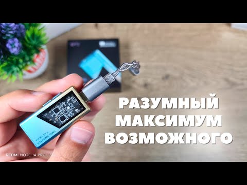 Обзор EPZ TP35 Pro USB DAC - лучший ЦАП на сегодня?
