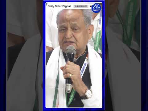 #shorts #ashokgehlot #rajivgandhi #dreem #inovation #shortsviral #shortsfeed #shortsnews #newsshorts