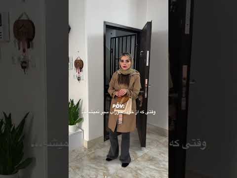 هنوز دنبال جوراب جدیده! 😆#طنز_کوتاه #خنده #واین