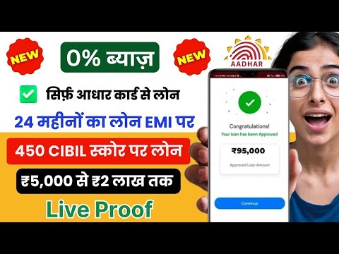 instant loan app without income proof || loan app fast approval 2025 || new loan app || loan app