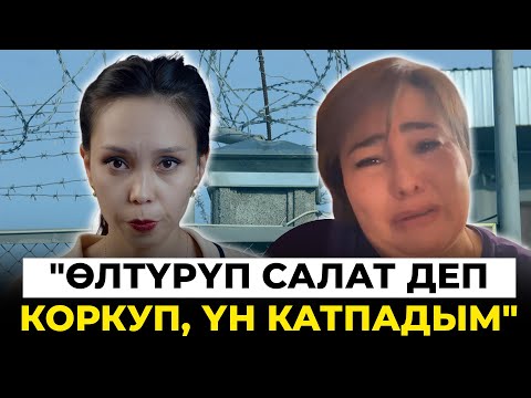 Блогер абакта зордукталганын айтып чыкты