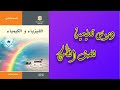 Understanding Atomic Structure and Ions