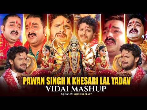 VIDAI MASHUP | Pawan Singh X Khesari Lal Yadav | Durga Puja Visarjan Nonstop | Bhojpuri Vidai Geet