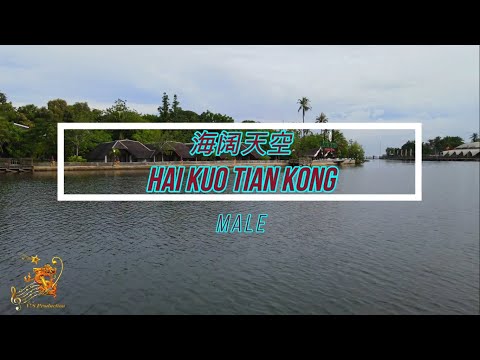 Hao Kuo Thien Khung (海阔天空) Male Version – Karaoke mandarin with drone view