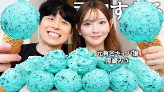 元有名キャバ嬢で2児のママ黒崎みさとチョコミントアイス食べて総額2500万の整形して1番後悔してる整形と2億円の借金あって返済してたこと暴露させてXで整形子育てで炎上してる件問い詰めてみたwww