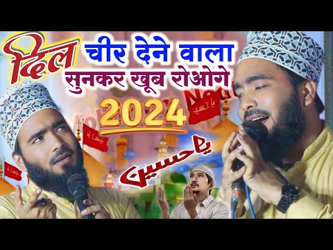 Ay Zahra Ke Baba Sune iltija Madina Bula Lijiye | Mohammad Ali Faizi New Naat 2024 😭 Very Emotional