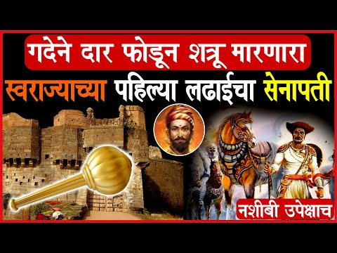 हा खास वीर कोण? कुठला? जातकुळी काय? आपल्याला माहिती कसा नाही?