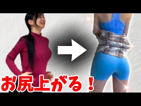 【短時間】1日1回くびれ＆美尻つくれる！【立ったままエクササイズ】