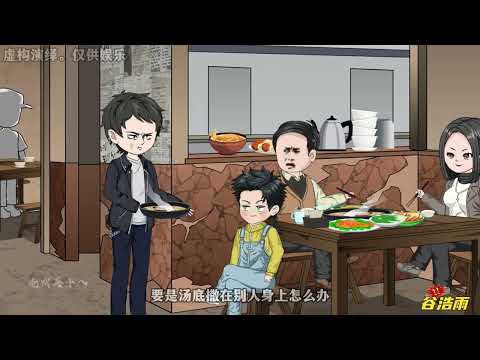 【沙D動畵】殡仪馆偶遇前女友 第1-360集 更新了