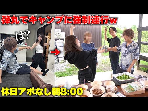 休日の朝に旦那＆メンバーにアポなし突撃してキャンプ連れてったら酔って暴走が凄すぎたｗ