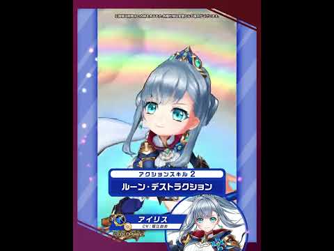 新登場キャラ「アイリス」【白猫プロジェクト NEW WORLD'S】