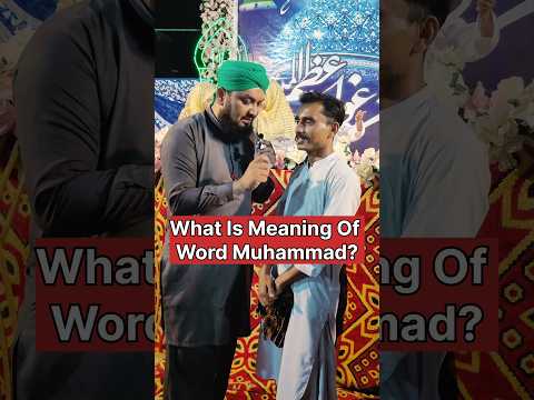 Meaning of Muhammad | محمد کی معنی