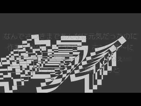 キライ・クライ・アブナイ / feat 重音テト