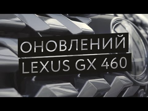 Lexus GX Luxury