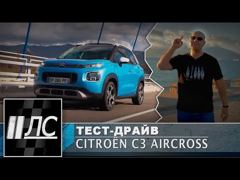 Citroen C3 Aircross Feel Pack