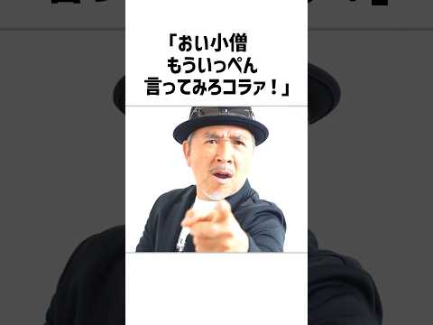 「たけしさんだろ!」つまみ枝豆が放送事故寸前のマジギレをした“震える理由”#ビートたけし #たけし軍団 #水ダウ #感動 #神回