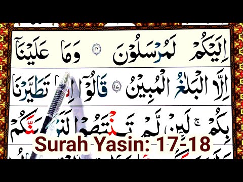 Learn Surah Yaseen verses: 17-18 || Quran with Tajweed || How To Recite Quran Beautifully