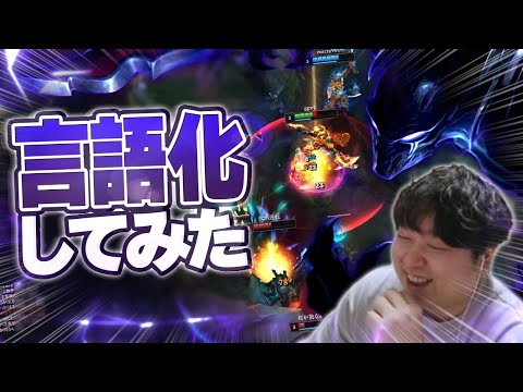 試合中考えていることを全部言葉にしてプレイしてみた！ [ノクターンJG/LoL/しゃるる]