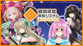 【 #コンパス 】勇者シーズンしんどいって。【Vtuber】 #shorts