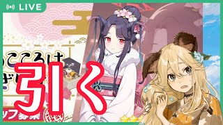 【ブルーアーカイブ】念願の正月フウカ！！天井してでも引くぞ！！【Vtuber】