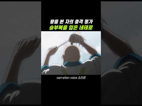 마음 티셔츠를 입은 네테로