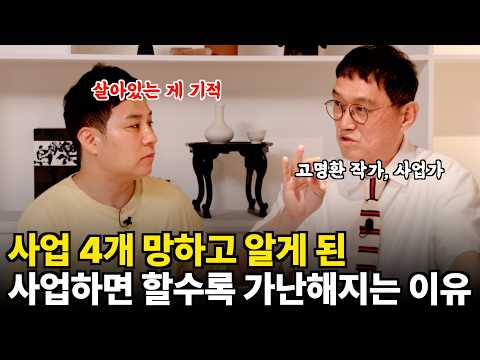 (최초공개)가난한 뇌를 끊어내는 가장 확실한 방법 ( 부자들의 은밀한 술토크 ㅣ 고명환 작가)