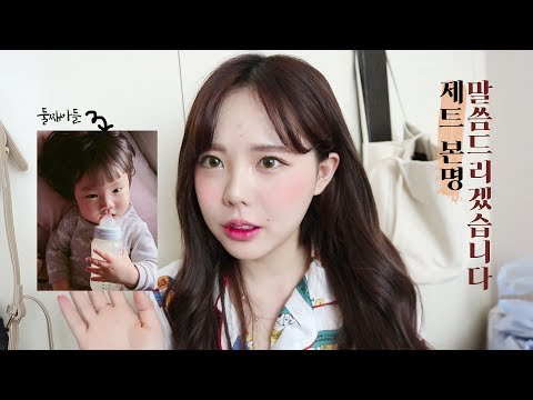 [영기tv] 많은 분들이 궁금해 하시는 제트 본명을 말씀드리겠습니다.