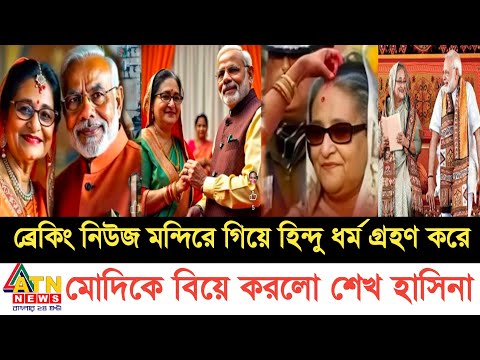 Ajker Bangla khobor 12 Dec 2024 | Bangladesh latest news | Somoy sangbad news | Bangla News Today