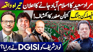 تیراہ واقعہ: فیصلہ کن جنگ || مراد سعید کا اسلام آباد جانےکااعلان ||  نواز شریف کو DG ISIنے ہرایا؟